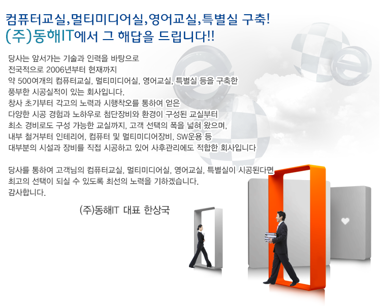 인사말